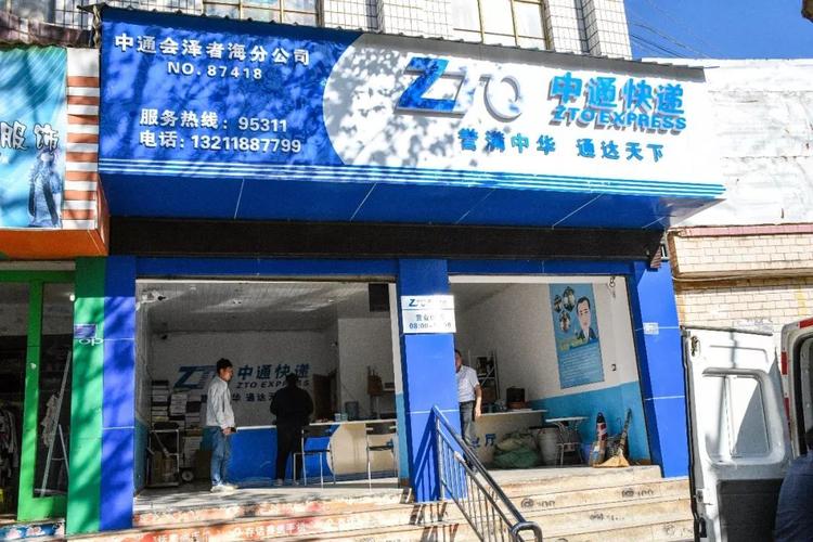 泰安泰山区中通网点在哪？-第1张图片-智迈物流科技网