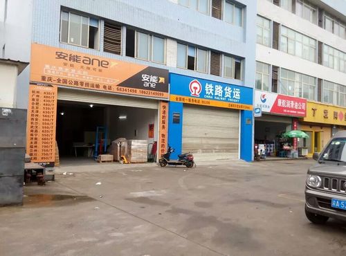 安能物流渝中解放碑公司有何业务优势？-第3张图片-智迈物流科技网