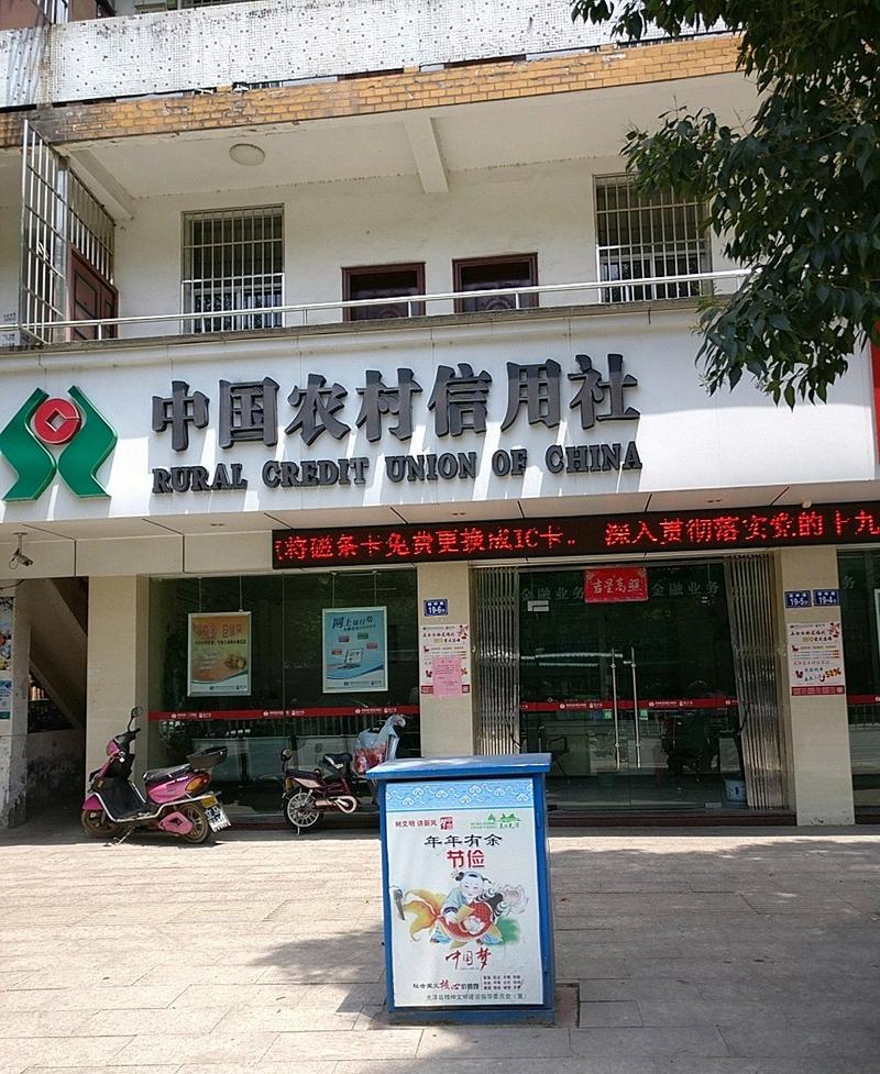 农村信用社网点在哪查附近？-第1张图片-智迈物流科技网