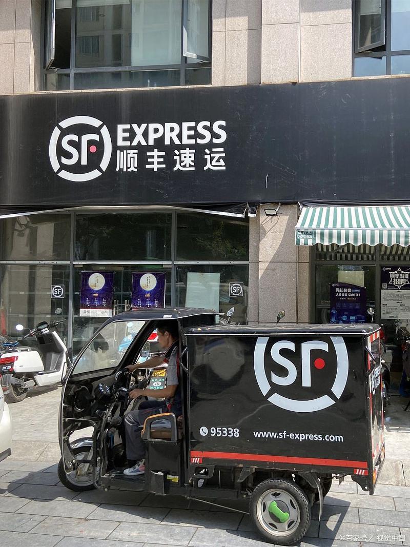 吉林市顺丰网点查询官网入口在哪？-第3张图片-智迈物流科技网