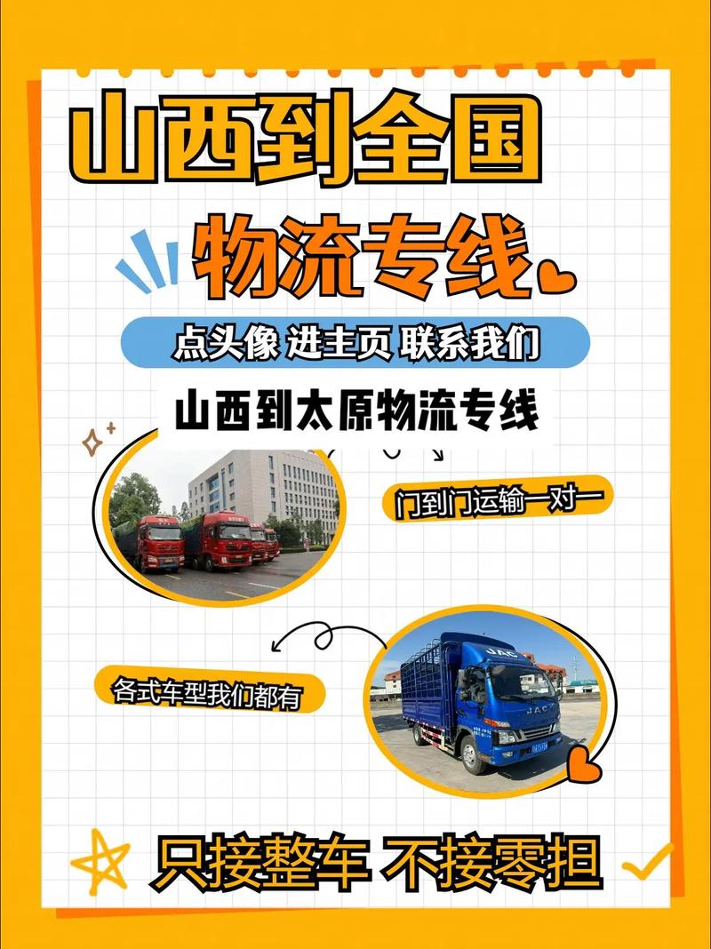 百世快递太原转运到孝义-第2张图片-智迈物流科技网