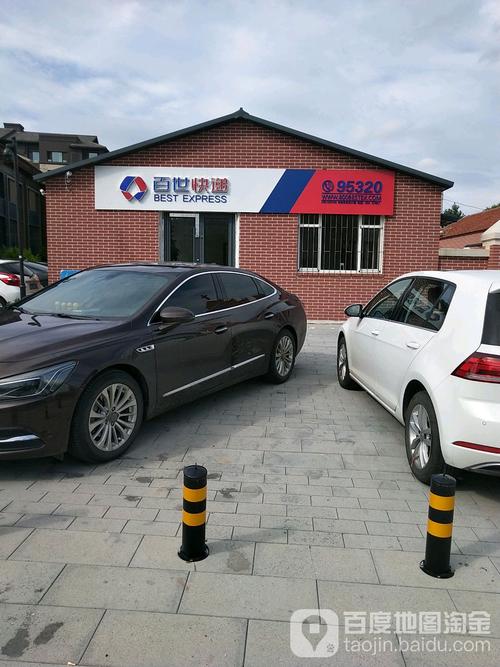 长春百世快递南关十三部怎么样?-第2张图片-智迈物流科技网 长春百世快递南关十三部怎么样?-第2张图片-智迈物流科技网