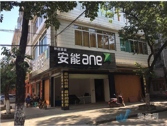 北流安能物流电话多少？-第2张图片-智迈物流科技网