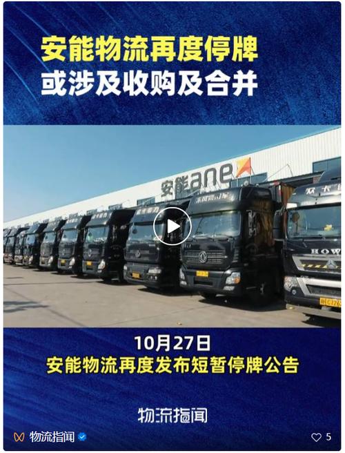 蕲春安能物流具体位置在哪？-第3张图片-智迈物流科技网