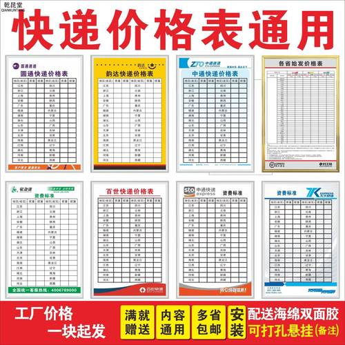 百世快递哪里收费便宜吗-第2张图片-智迈物流科技网