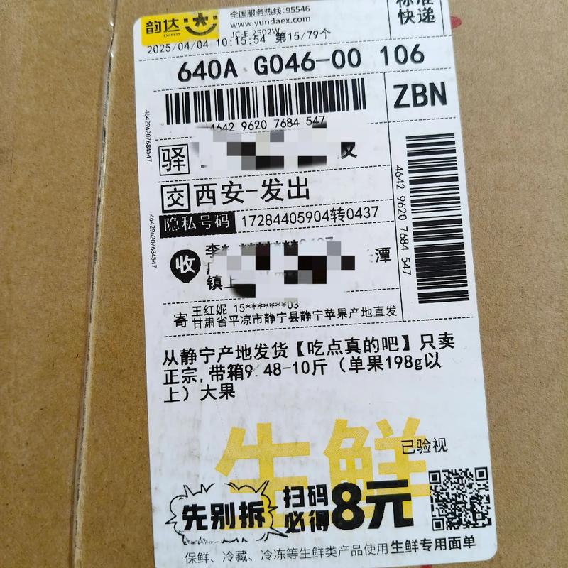 百世快递尾号5026是哪里的网点？-第1张图片-智迈物流科技网