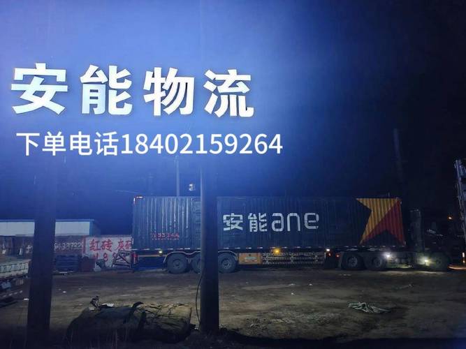 安能物流快递查不到？状态更新异常？-第1张图片-智迈物流科技网