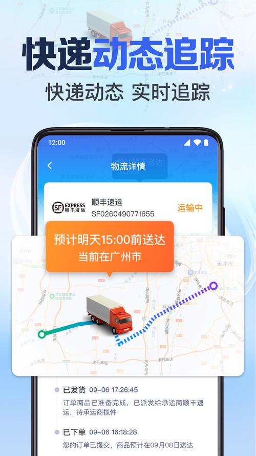 百世汇通快递怎么查？-第3张图片-智迈物流科技网