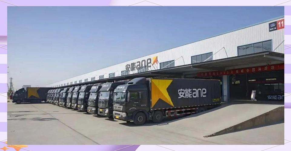 江华瑶族自治县安能物流怎么样？-第2张图片-智迈物流科技网