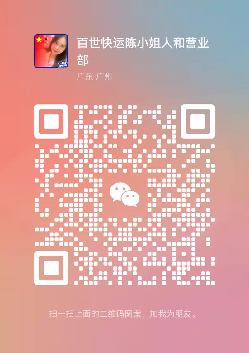 浦东百世快递23部具体地址在哪里？-第2张图片-智迈物流科技网