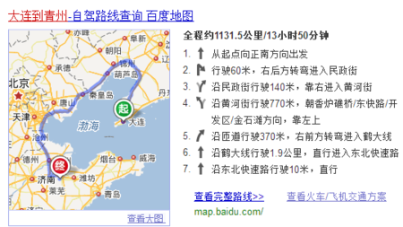 百世山东到辽宁快递几天？-第2张图片-智迈物流科技网