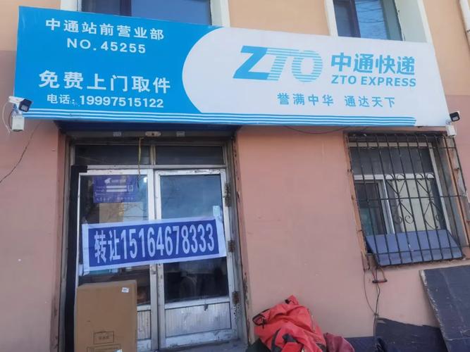 慈利中通网点电话多少？-第3张图片-智迈物流科技网