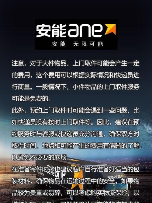 东莞道滘安能物流电话是多少？-第1张图片-智迈物流科技网