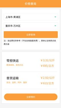 防城港安能物流电话多少？-第3张图片-智迈物流科技网