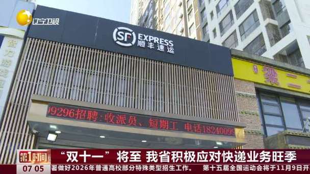 沈阳铁西百世快递十一部-第3张图片-智迈物流科技网