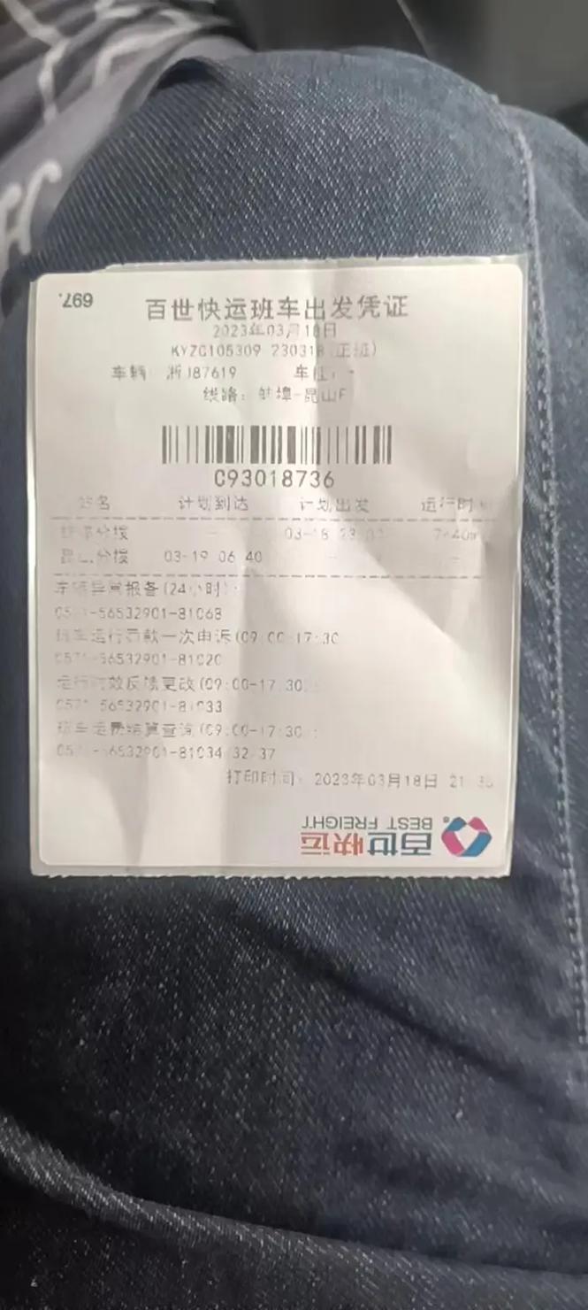 百世快递江苏到海南运费多少钱？-第1张图片-智迈物流科技网