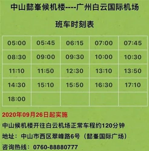 百世快递金华到广东中山时效多久？-第2张图片-智迈物流科技网