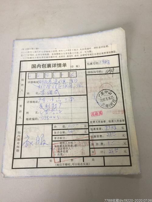 百世快递金华到广东中山时效多久？-第3张图片-智迈物流科技网