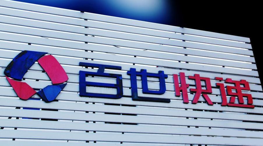 南充百世快递总部具体位置在哪？-第3张图片-智迈物流科技网