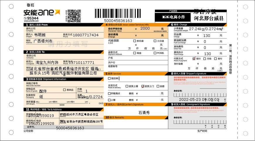 南安市能物流电话多少？-第3张图片-智迈物流科技网