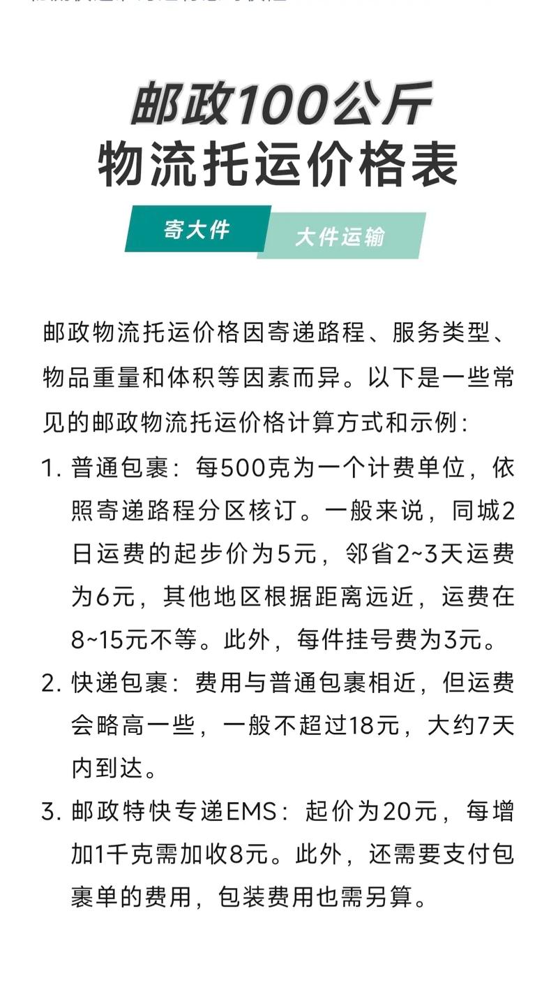 杭州到云南百世快递邮费多少?-第1张图片-智迈物流科技网 杭州到云南百世快递邮费多少?-第1张图片-智迈物流科技网