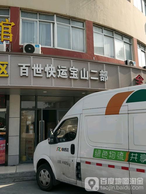 深圳百世快递网点在哪?怎么查?-第3张图片-智迈物流科技网 深圳百世快递网点在哪?怎么查?-第3张图片-智迈物流科技网