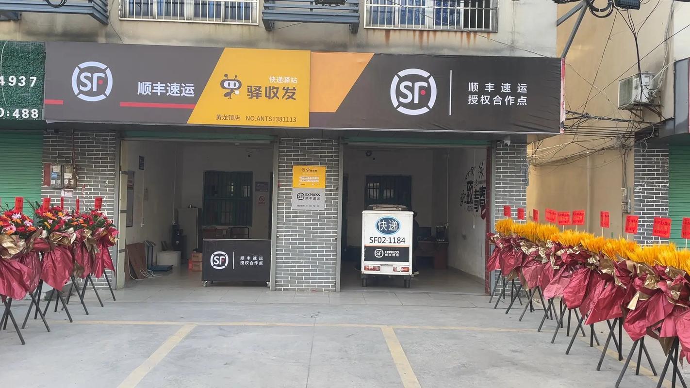 绵阳高新区顺丰网点在哪查？-第2张图片-智迈物流科技网