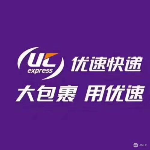 郑州市优速网点查询电话是多少？-第2张图片-智迈物流科技网