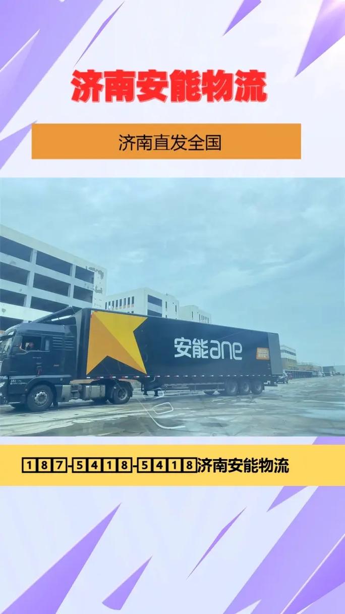 安庆安能物流在什么地方-第3张图片-智迈物流科技网 安庆安能物流在什么地方-第3张图片-智迈物流科技网