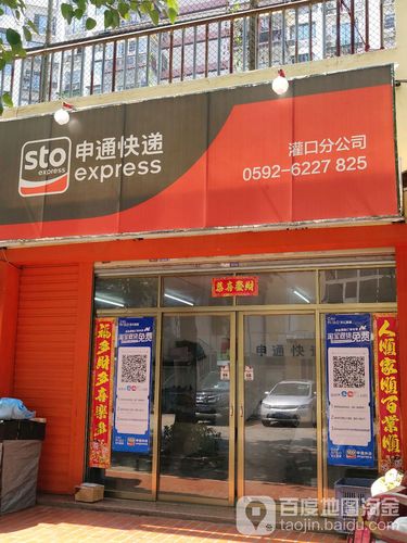 申通高新区网点电话是多少？-第2张图片-智迈物流科技网