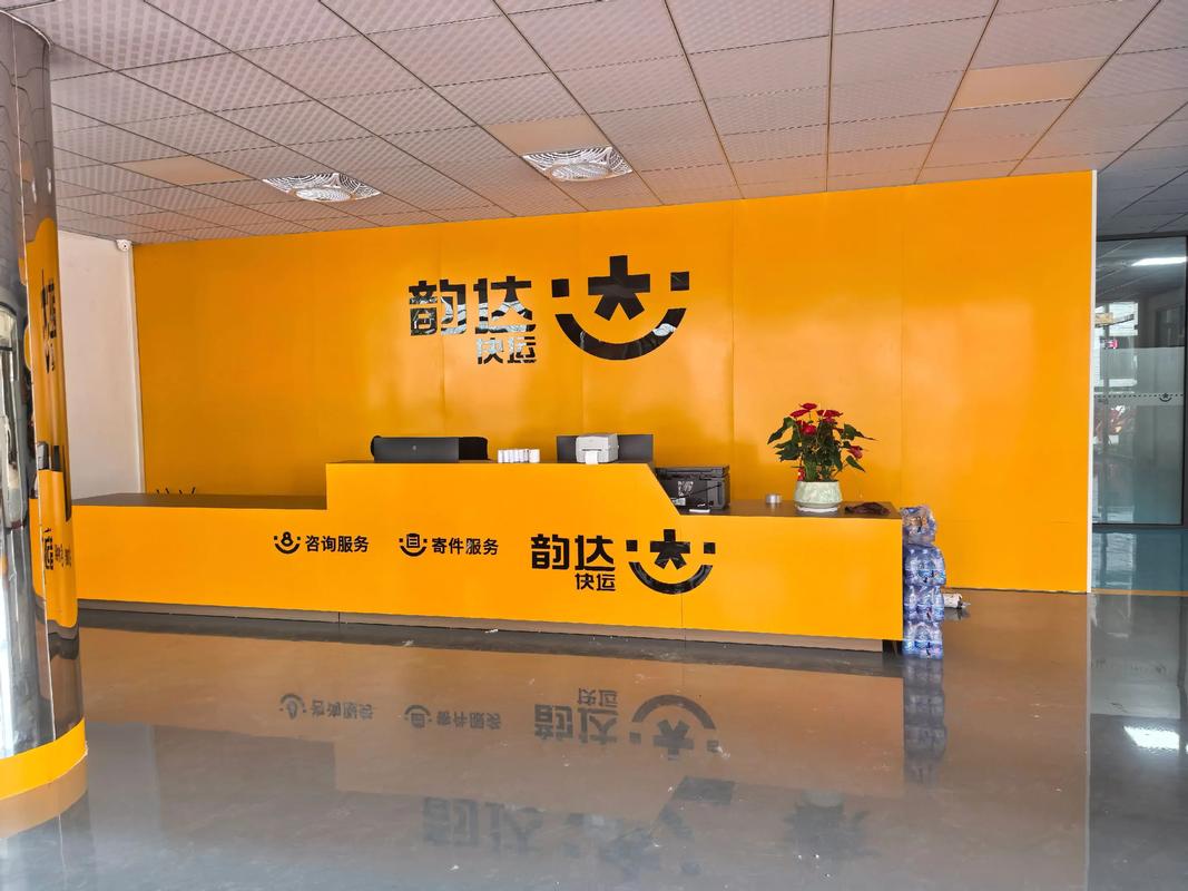 韵达香港网点在哪查？百度能直接查吗？-第2张图片-智迈物流科技网