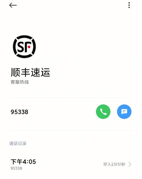 宝山区顺丰网点在哪？-第3张图片-智迈物流科技网