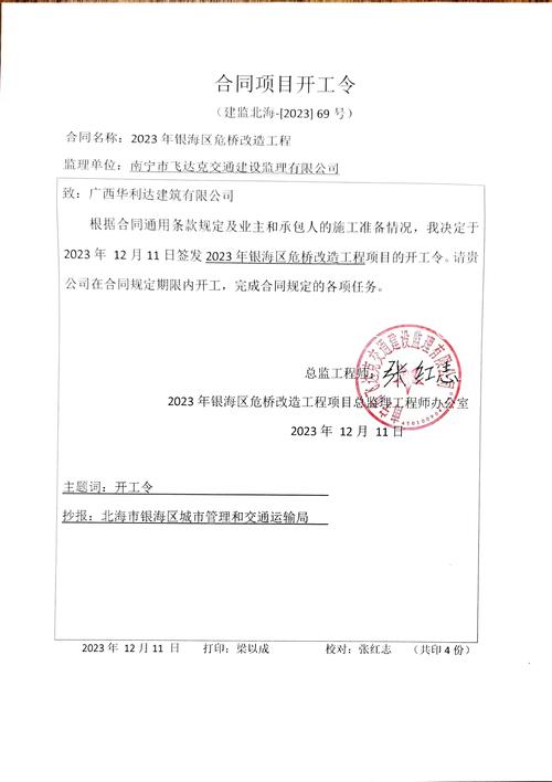 北海银海区安能物流电话是多少？-第3张图片-智迈物流科技网