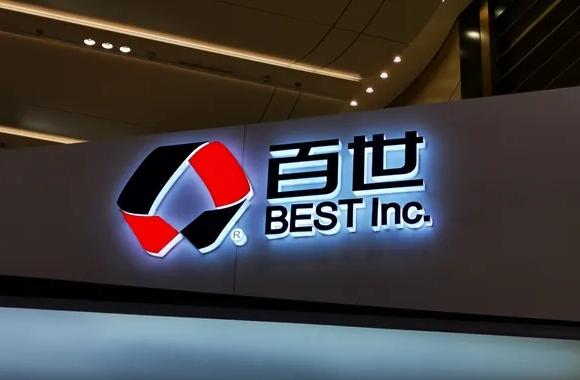 百世汇通抚顺网点查询网-第2张图片-智迈物流科技网