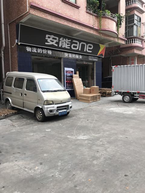 嘉定北安能物流电话是多少？-第3张图片-智迈物流科技网