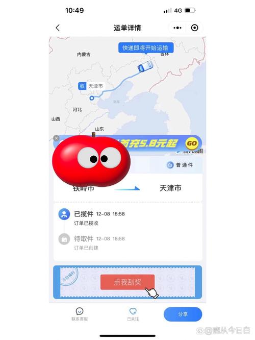 中通辽宁网点电话是多少？-第3张图片-智迈物流科技网