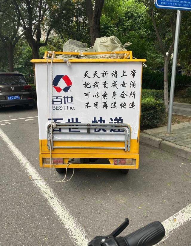 深圳到徐州百世快递邮费多少？-第3张图片-智迈物流科技网