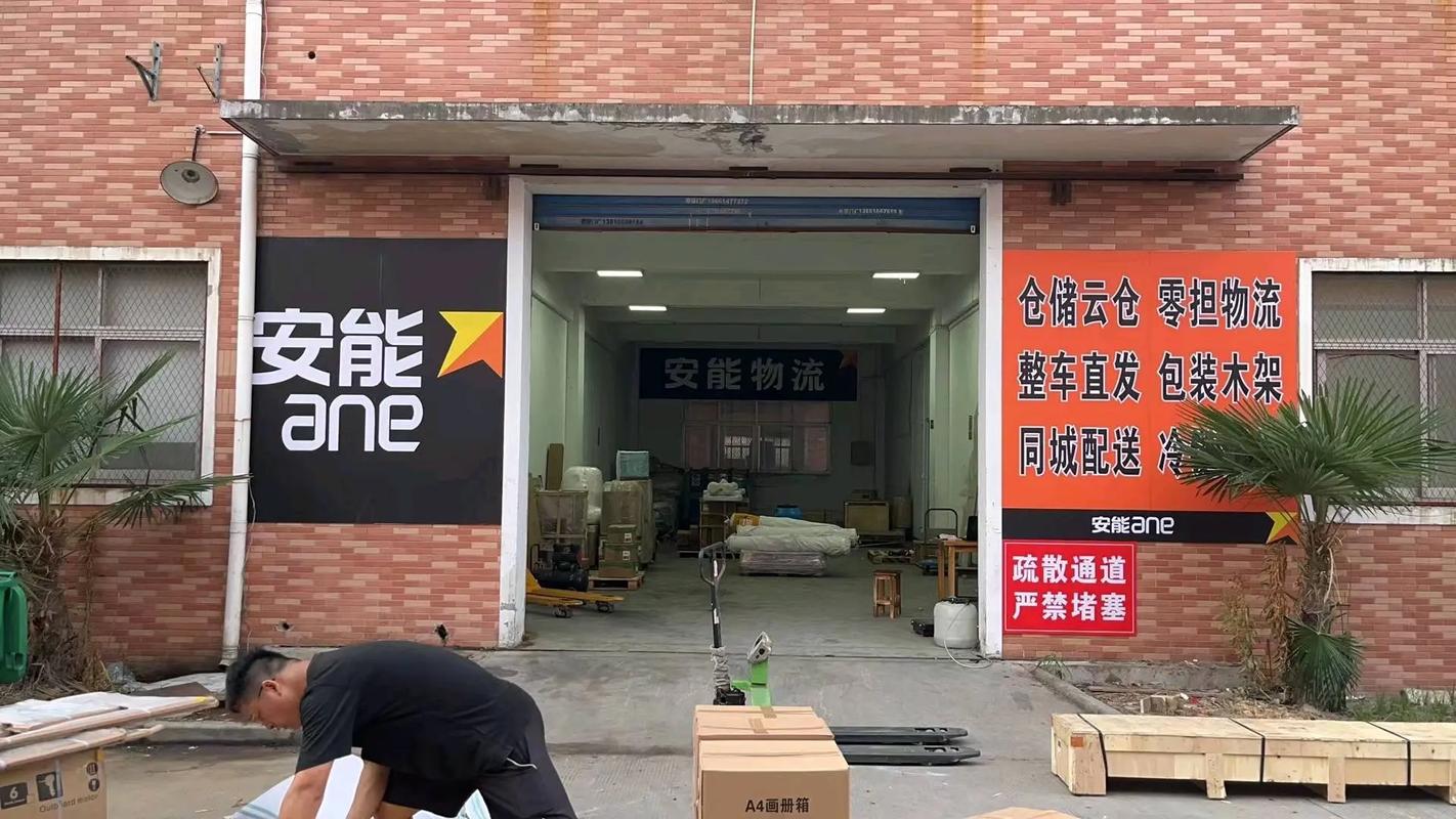 上海安能物流电话是多少？-第3张图片-智迈物流科技网