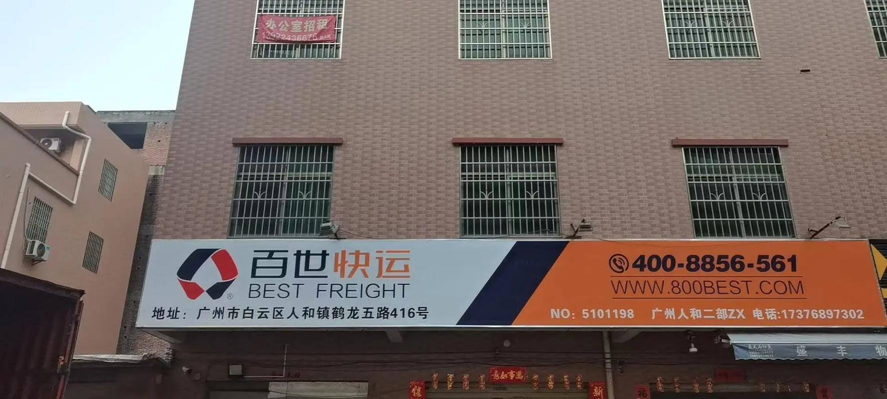 余杭仁和百世快递点具体位置在哪?-第1张图片-智迈物流科技网 余杭仁和百世快递点具体位置在哪?-第1张图片-智迈物流科技网