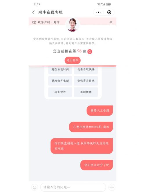 成都高新区顺丰网点在哪？怎么查？-第2张图片-智迈物流科技网