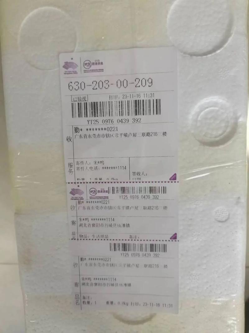 百世快递单号为何一直无物流更新？-第1张图片-智迈物流科技网