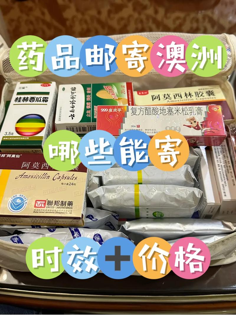 百世快递能寄药品吗？有啥限制？-第3张图片-智迈物流科技网