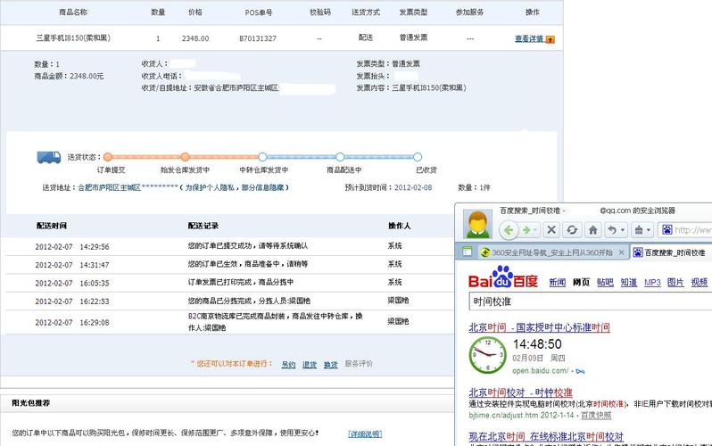 东莞苏宁快递网点在哪？怎么查？-第1张图片-智迈物流科技网