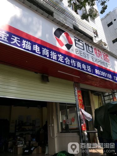 百世快递浦东28部具体地址在哪？-第3张图片-智迈物流科技网