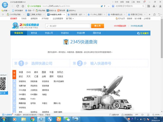 濮阳县中通快递网点在哪？-第1张图片-智迈物流科技网