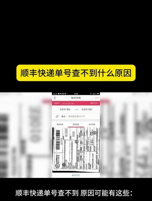 乌兰县顺丰快递网点在哪？-第3张图片-智迈物流科技网