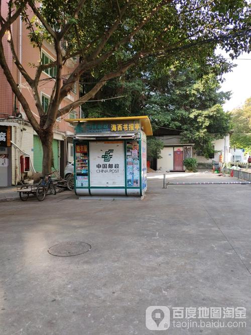 漳州芗城区邮政网点查询-第2张图片-智迈物流科技网