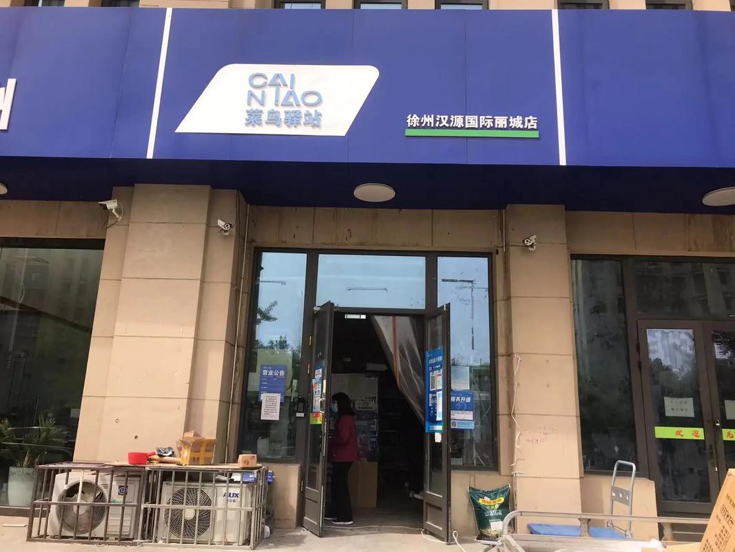 临沭南古街百世快递具体地址在哪？-第2张图片-智迈物流科技网