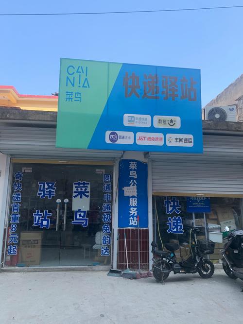 临沭南古街百世快递具体地址在哪？-第1张图片-智迈物流科技网