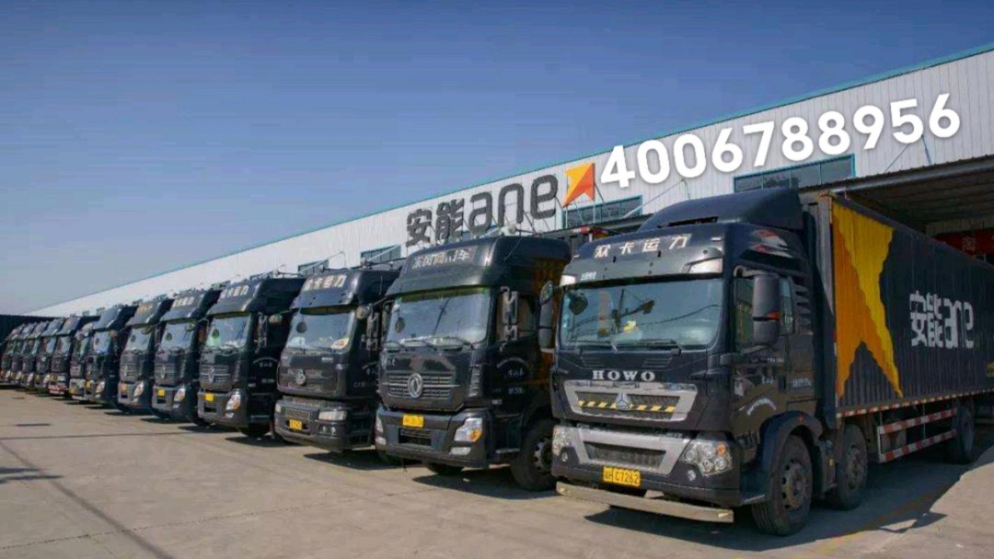 广州江高区安能物流电话是多少?-第3张图片-智迈物流科技网 广州江高区安能物流电话是多少?-第3张图片-智迈物流科技网